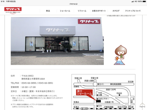 お客様とショールームへ お客様とショールームへ