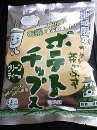 ウ・ワ・サ の ”かけがわ茶っぷす”