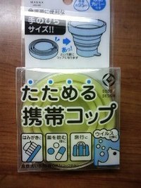 欲しかったグッズ その1
