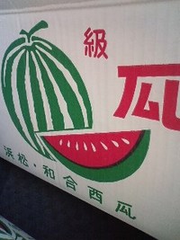 夏と言えば…