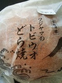 お茶どら 試作品