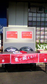 アグリアスレチック!!