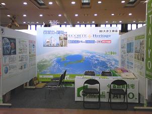 東京電力主催 “オール電化フェスタ” 開催