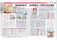 記事掲載のお知らせ!!