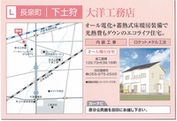 9月12日・13日 現場見学会のお知らせ