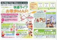 日清プラザ「秋の生活応援フェア2009」