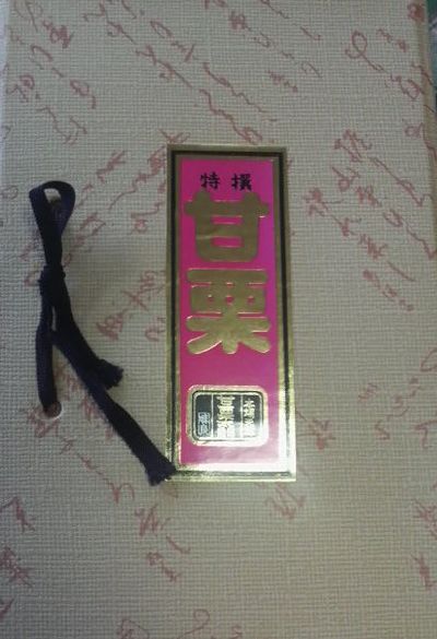頂きました~ご馳走様~