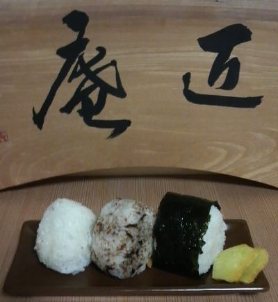 匠の〆