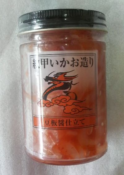 SAOちゃんのお土産~