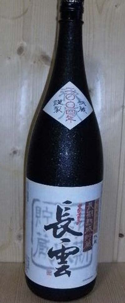 奄美大島黒糖焼酎\(^o^)/