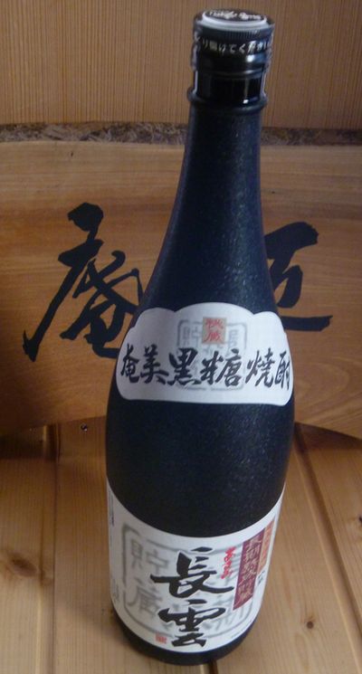 匠庵の晩酌と〆