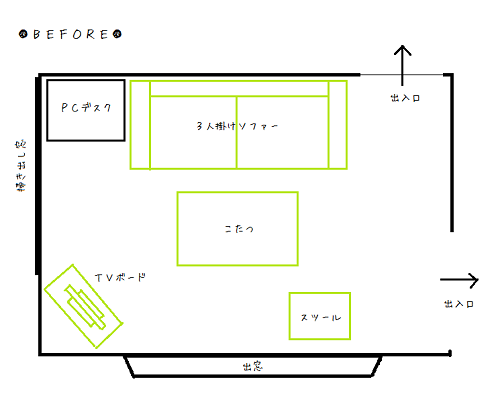 模様替え-O邸のご紹介。
