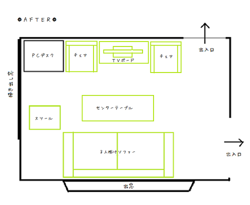 模様替え-O邸のご紹介。