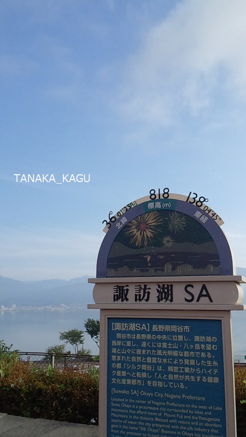 空マニア IN飛騨・・・までの道のり。