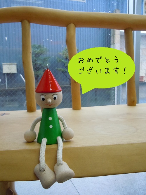 うれしいお知らせ。
