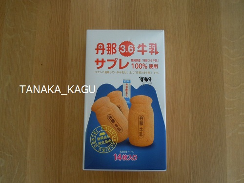 美味しい、函南。