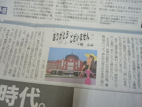 時間を越えた継承。
