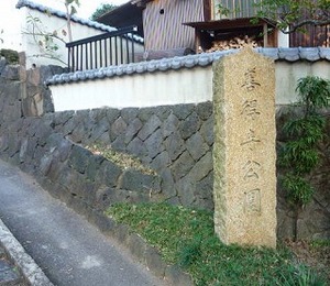世間士かるの歴史講座「国境最前線 駿東地域の三国志」