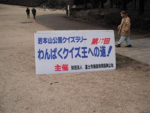 わんぱくクイズ王への道