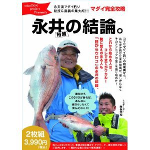アジのカゴ釣りでロケットタイプにこだわるワケ♪ アジのカゴ釣りでロケットタイプにこだわるワケ♪