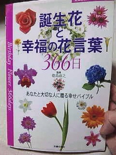 利用者さんの誕生日 利用者さんの誕生日