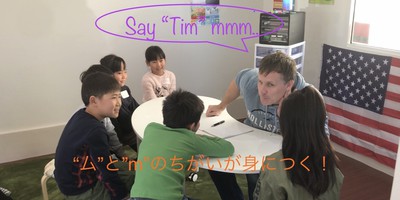 55分で一気に成長!!英会話体験レッスン!Timってカタカナで「ティム」、でも発音は「ティン」?発音もしっかり学べます♪ 55分で一気に成長!!英会話体験レッスン!Timってカタカナで「ティム」、でも発音は「ティン」?発音もしっかり学べます♪