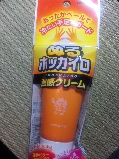 まだ未使用