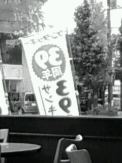 (笑)