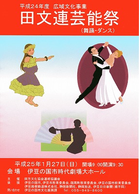 芸能祭開催