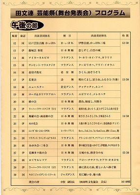 芸能祭開催