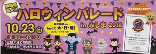 HAPPY HALLOWEEN♪ HAPPY HALLOWEEN♪