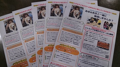 あゆみ先生 あゆみ先生