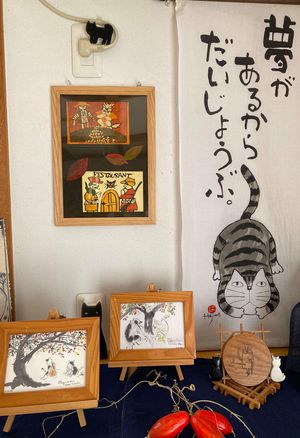 山猫軒 猫の絵作家6人展 山猫軒 猫の絵作家6人展