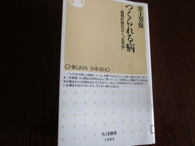 正常病 正常病
