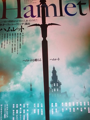 ハムレット