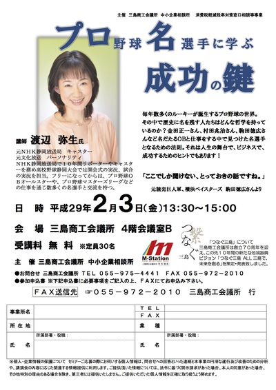 ２月１日、「カフェ萩野球談議の日」プレオープン