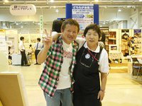 “ふじさんメッセ”