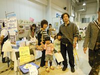 “ふじさんメッセ”