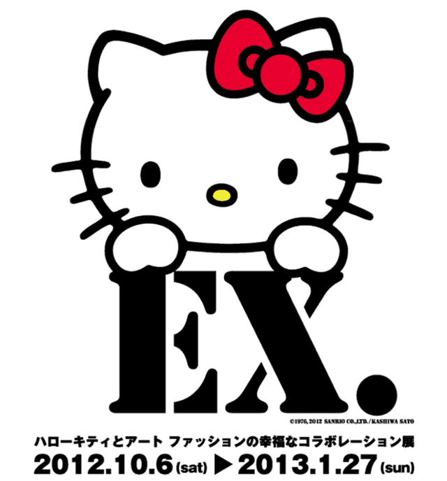 KITTY EX. ハローキティーとアートファッションの幸福なコラボレーション展