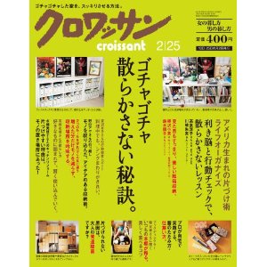 自分の基準を考える
