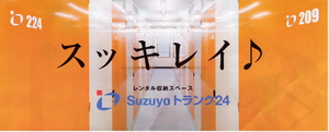 これであなたもスッキレイ♪
