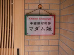 掛け持ち忘年会