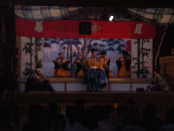 見高式三番叟