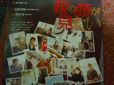 親の顔が見たい