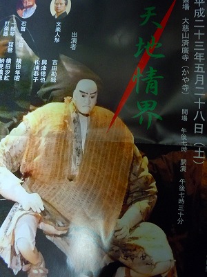 去来の会