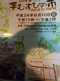 手結びの市