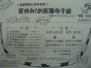 お知らせ