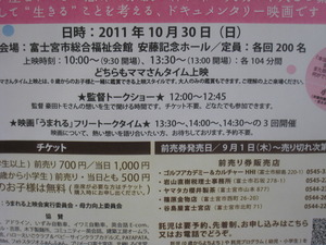 9月1日今日から~