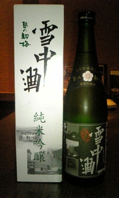 感激の美酒に一人酔いしれます