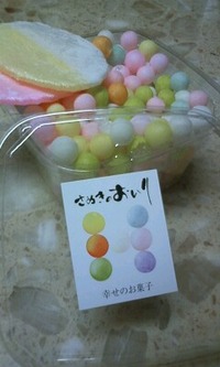 色イロあられ♪